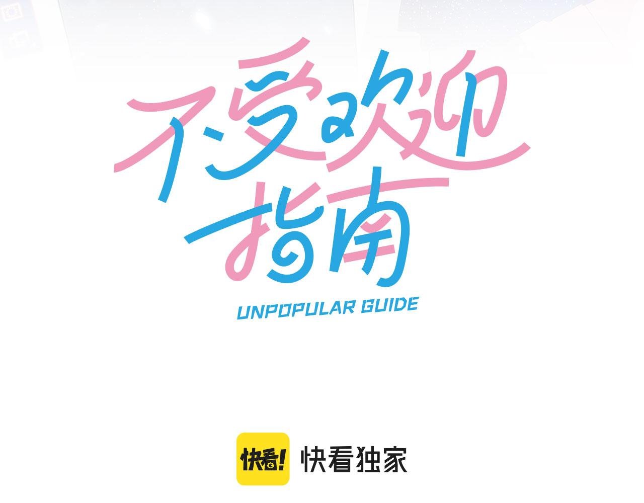 第23话 问题