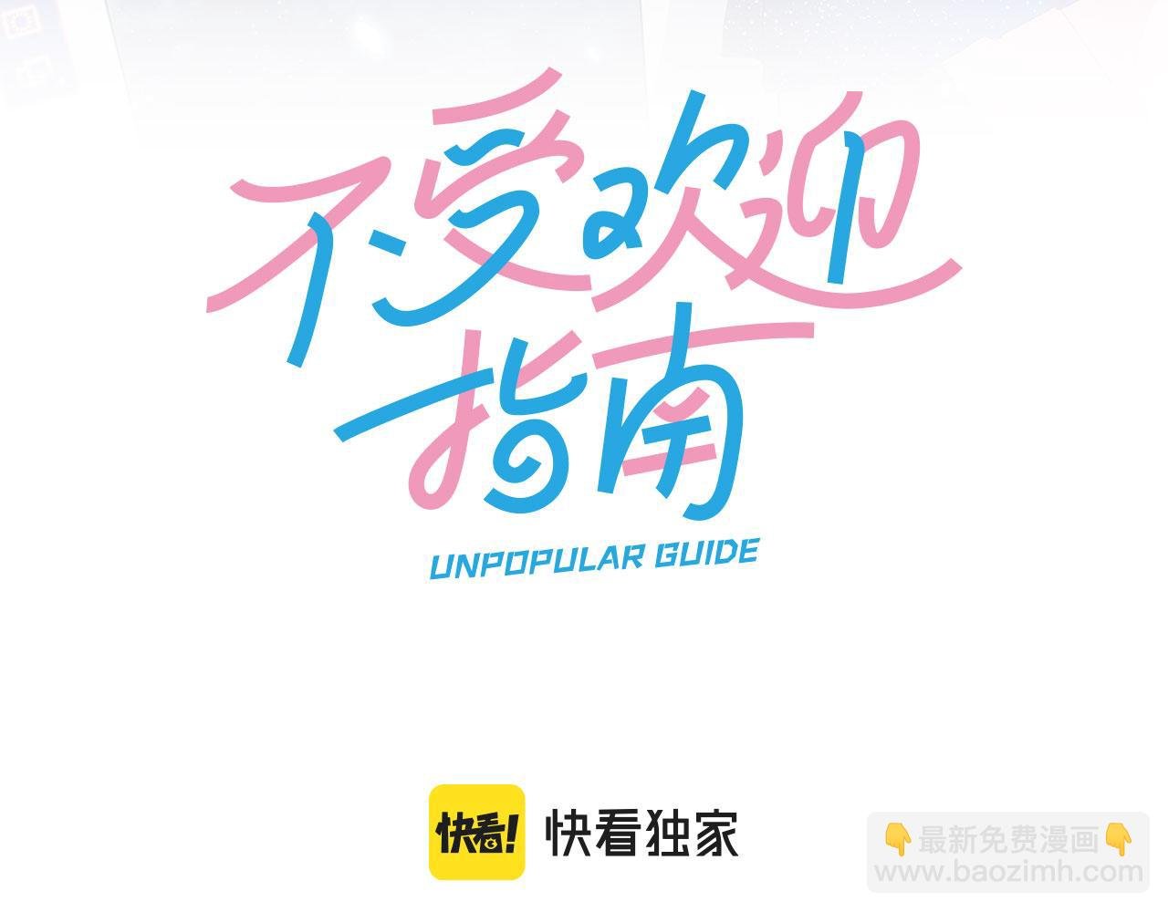 第24话 拯救