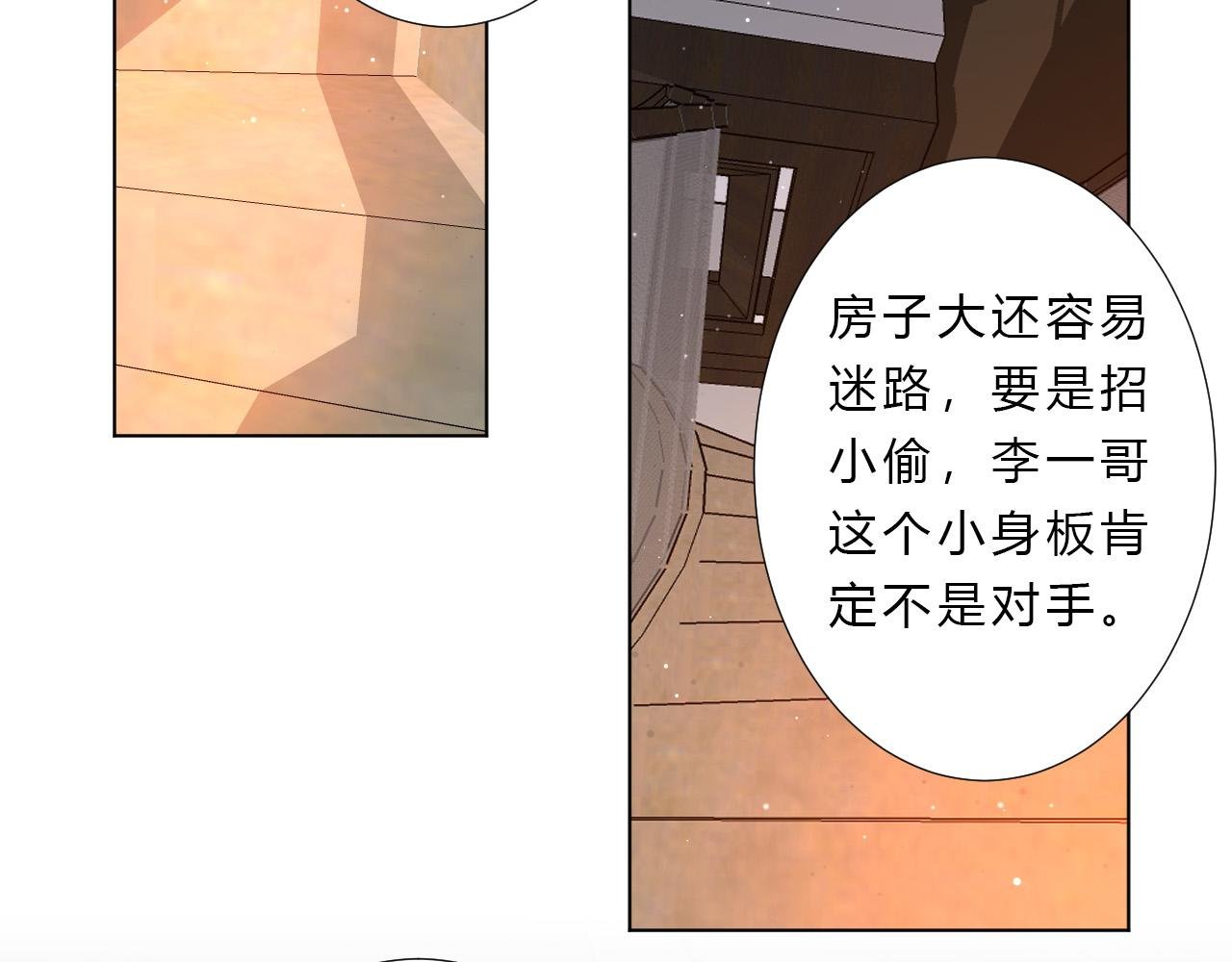 第24话 拯救