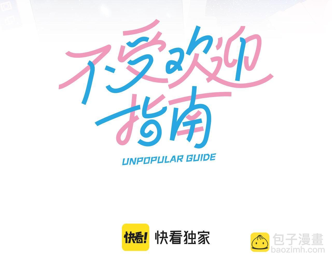 第25话 该死的帅哥