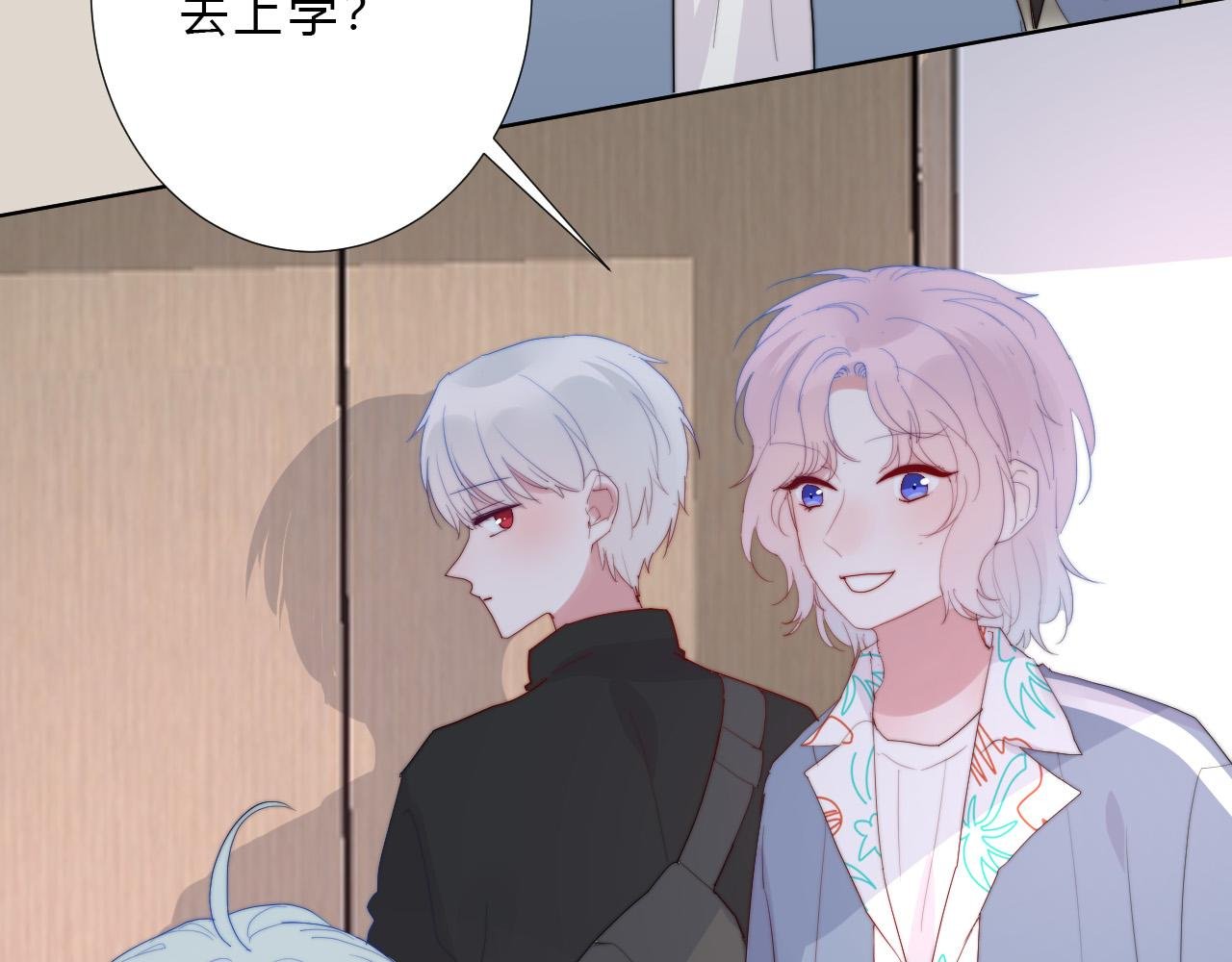 第25话 该死的帅哥
