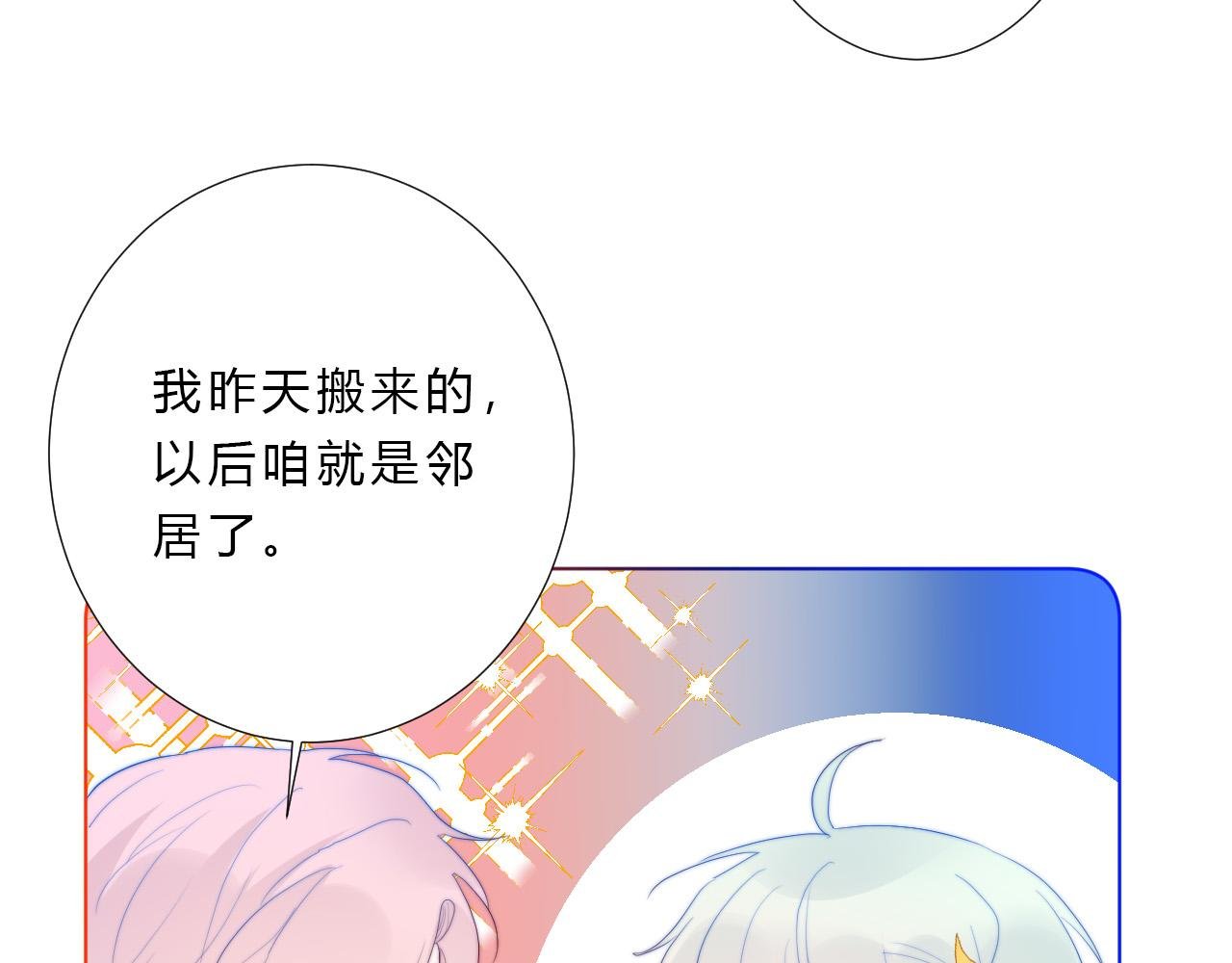 第25话 该死的帅哥
