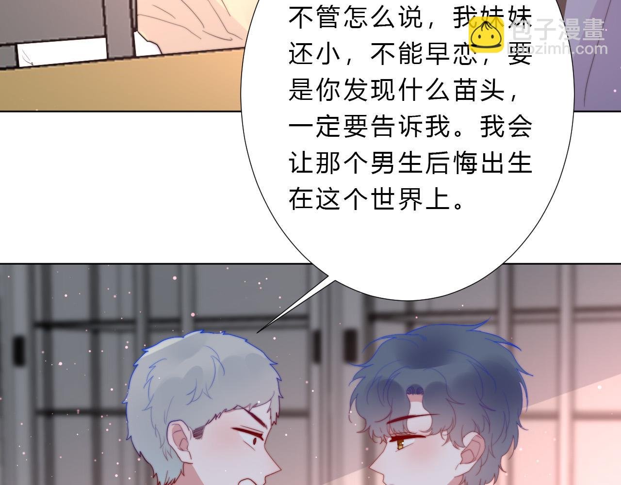 第25话 该死的帅哥