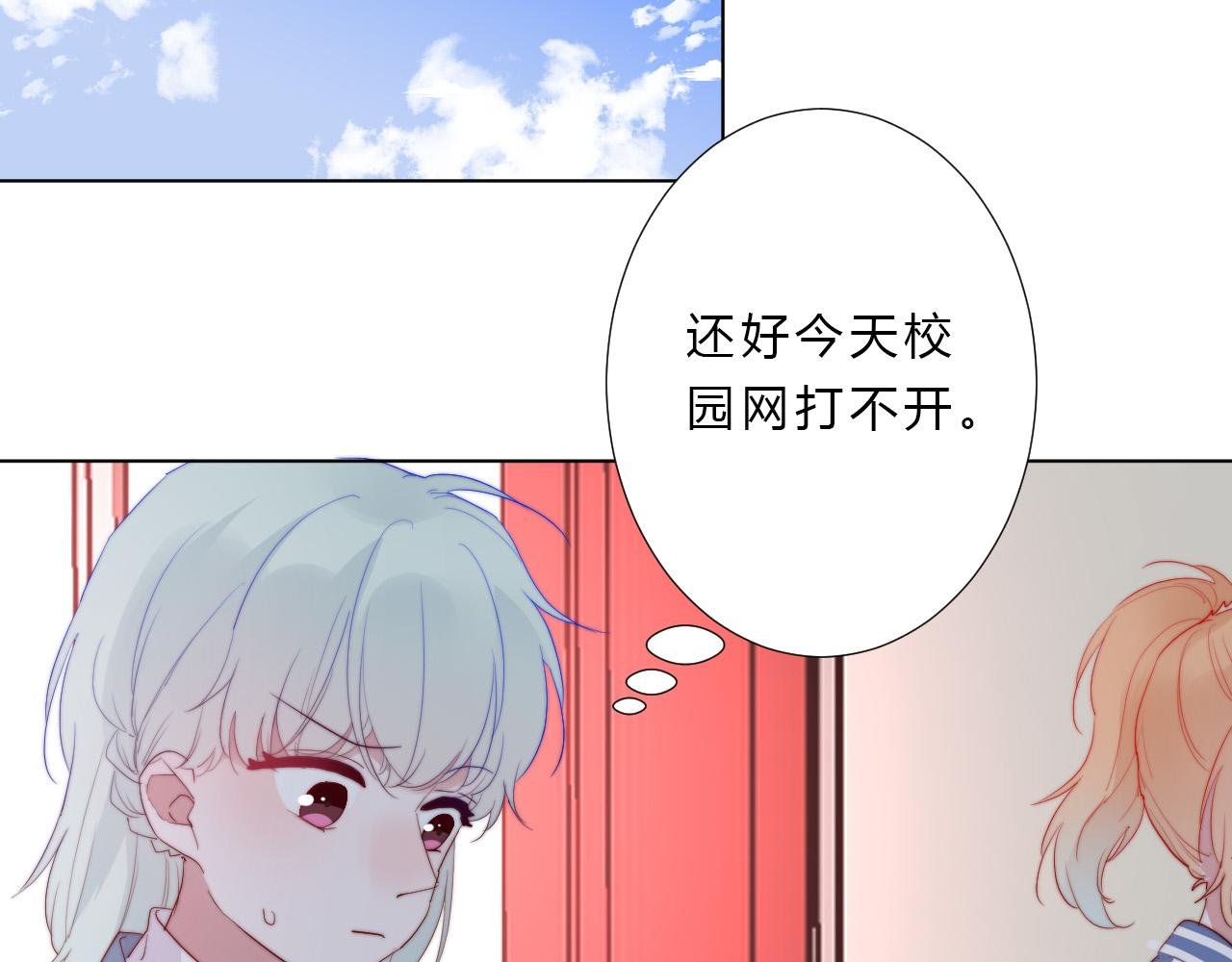 第25话 该死的帅哥