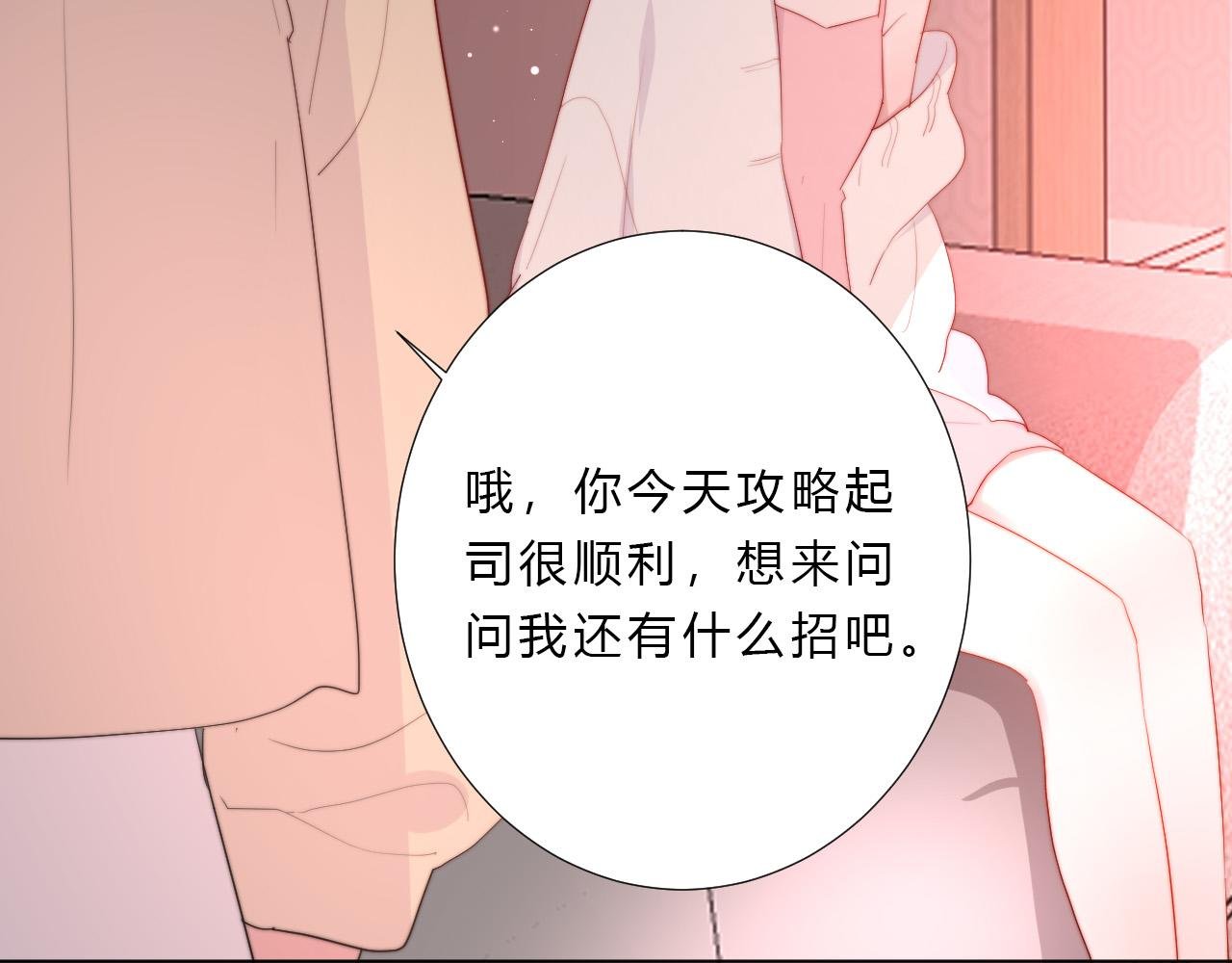 第26话 喜欢的人