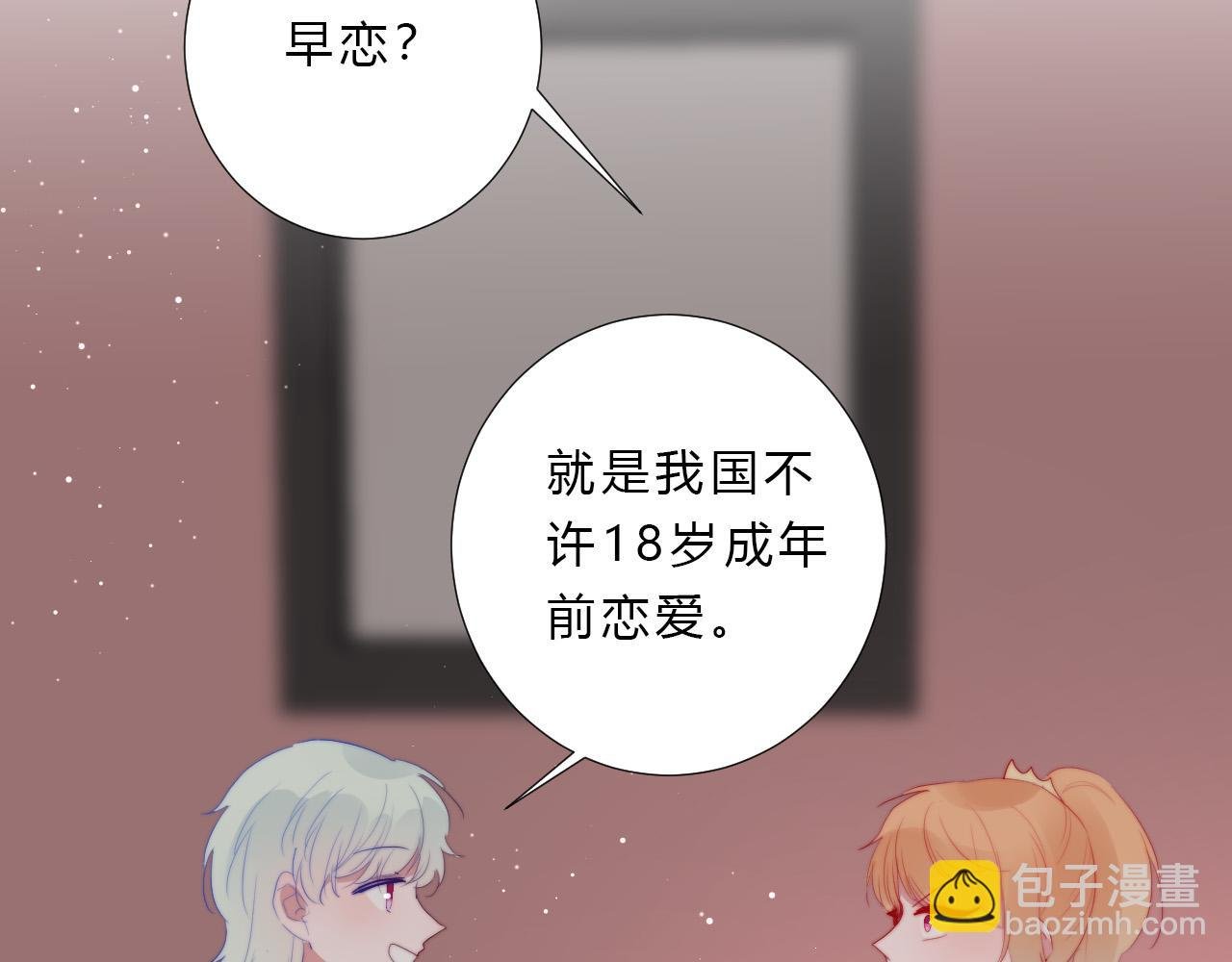 第26话 喜欢的人