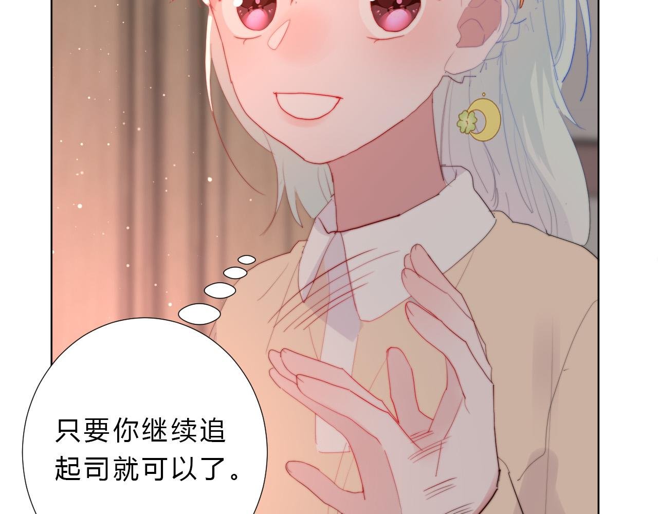 第26话 喜欢的人