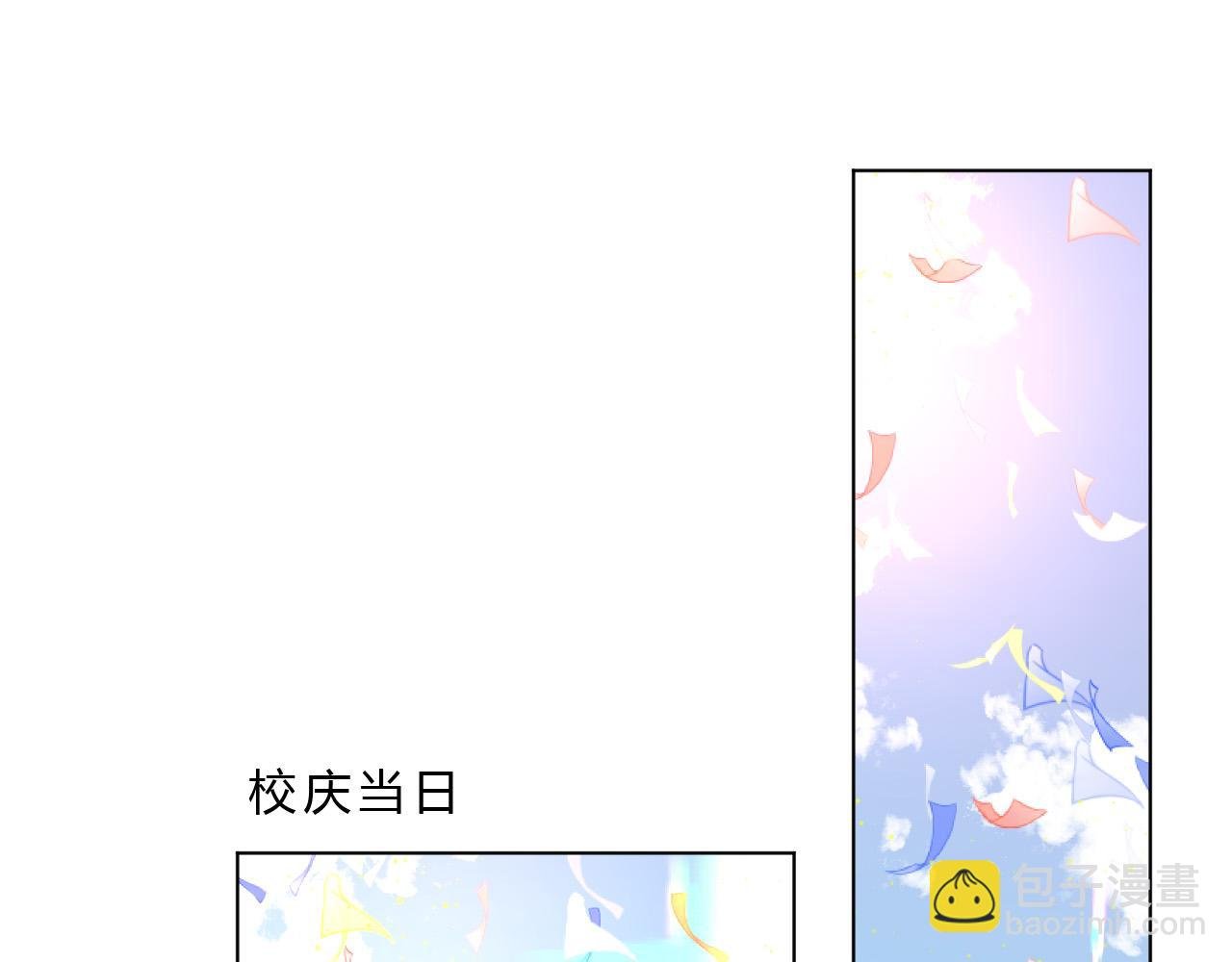 第27话 校庆