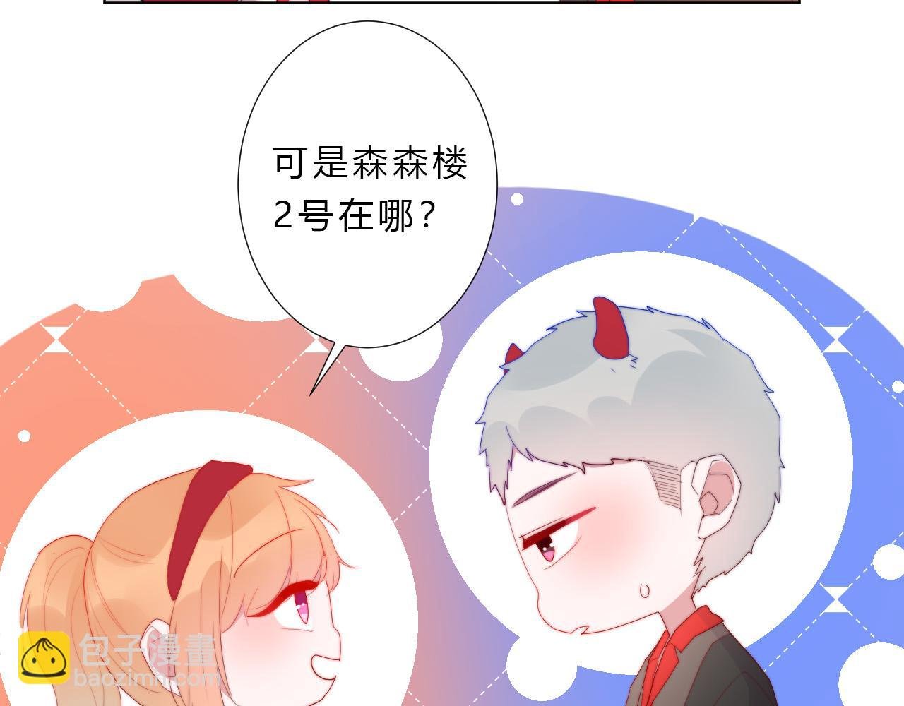 第28话 没出场的男四