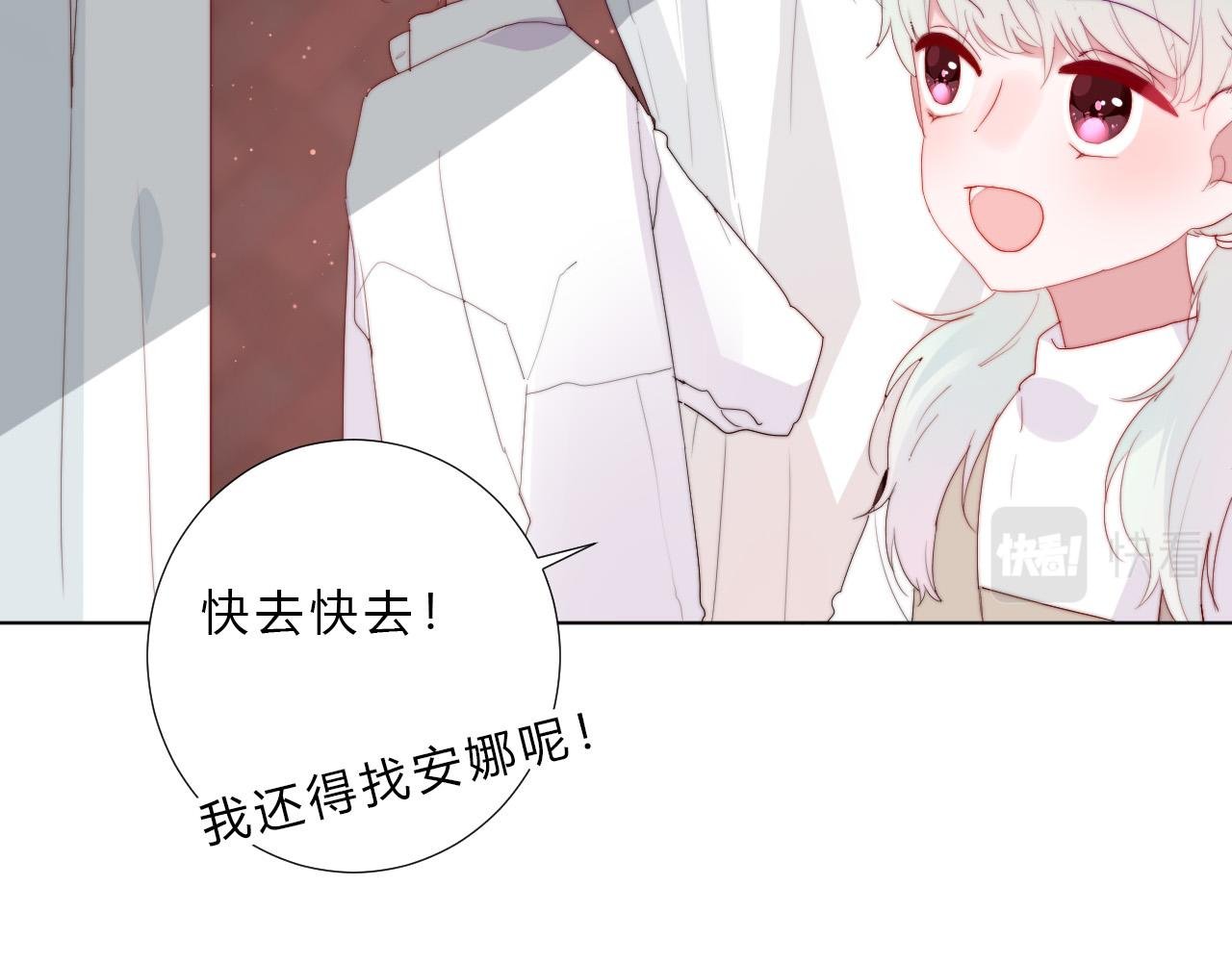 第28话 没出场的男四