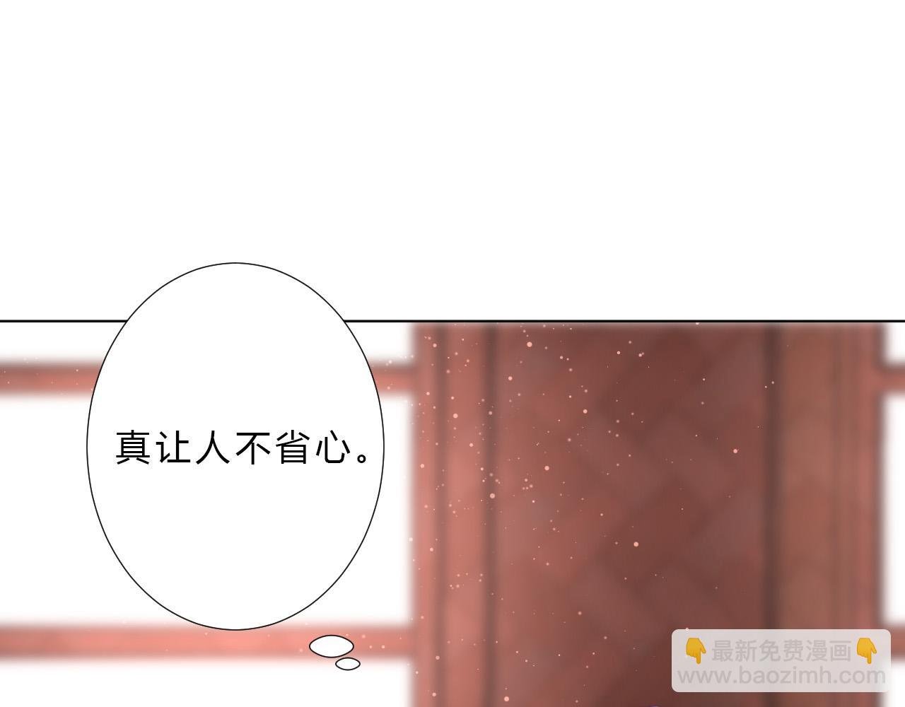 第28话 没出场的男四