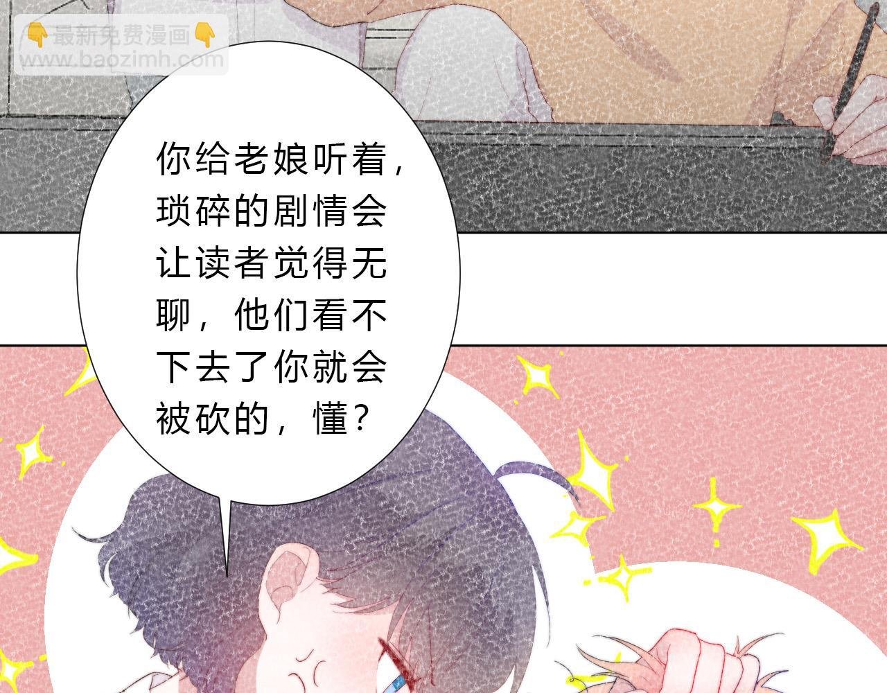 第28话 没出场的男四