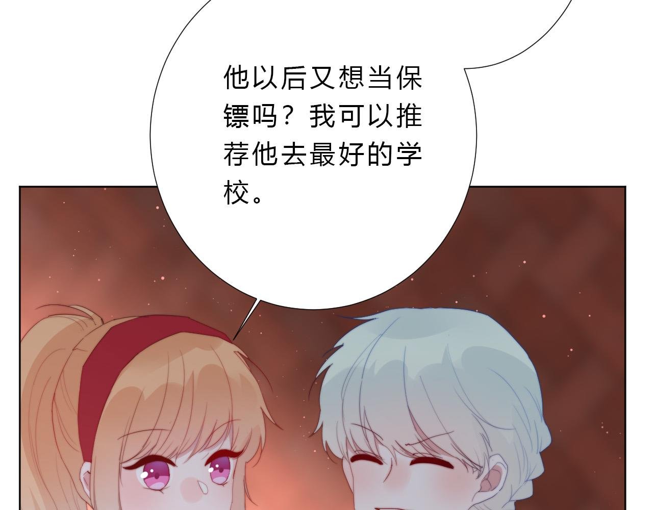 第29话 新计策