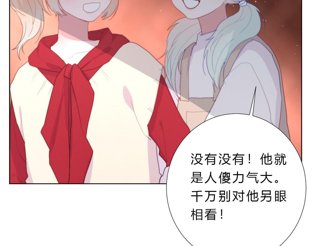 第29话 新计策