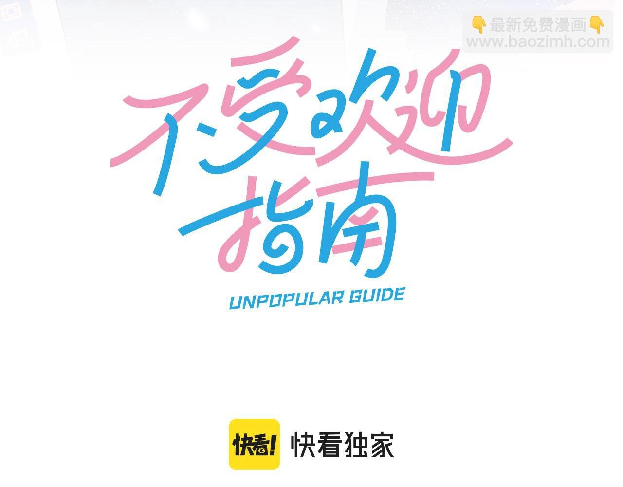 第29话 新计策