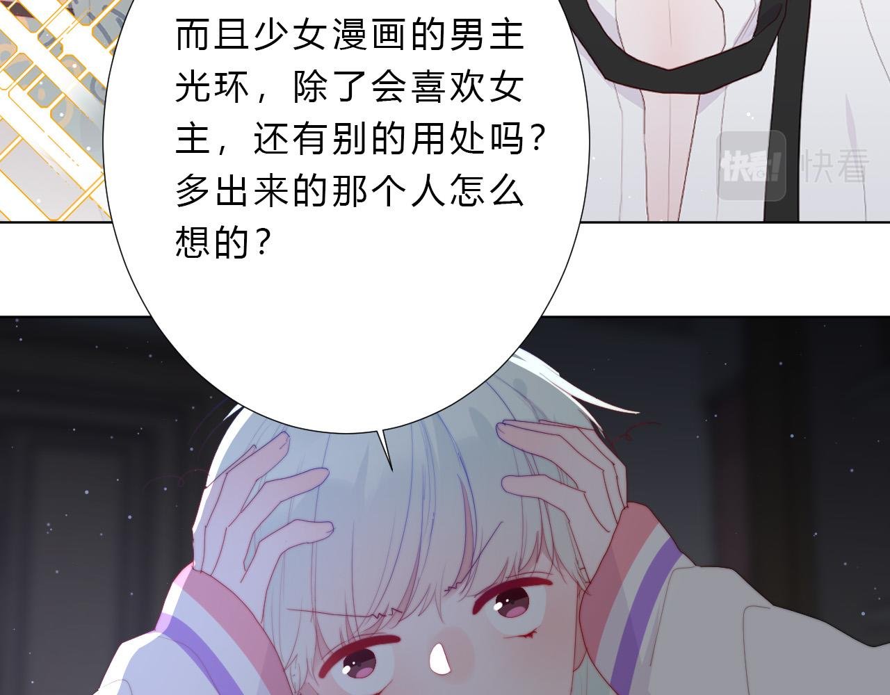 第29话 新计策