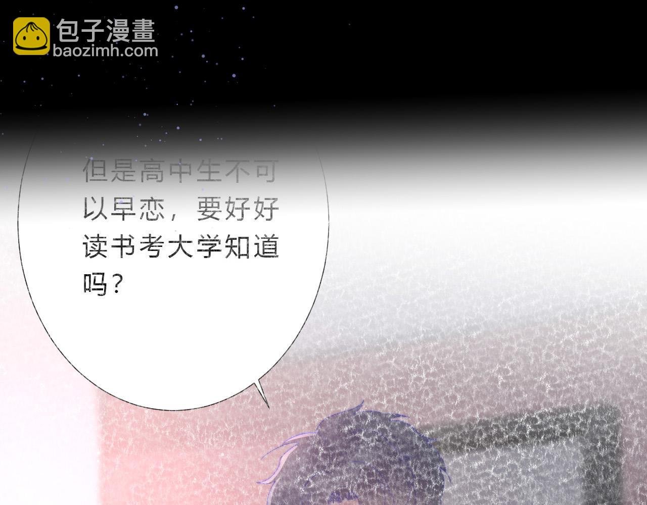 第33话 局外人