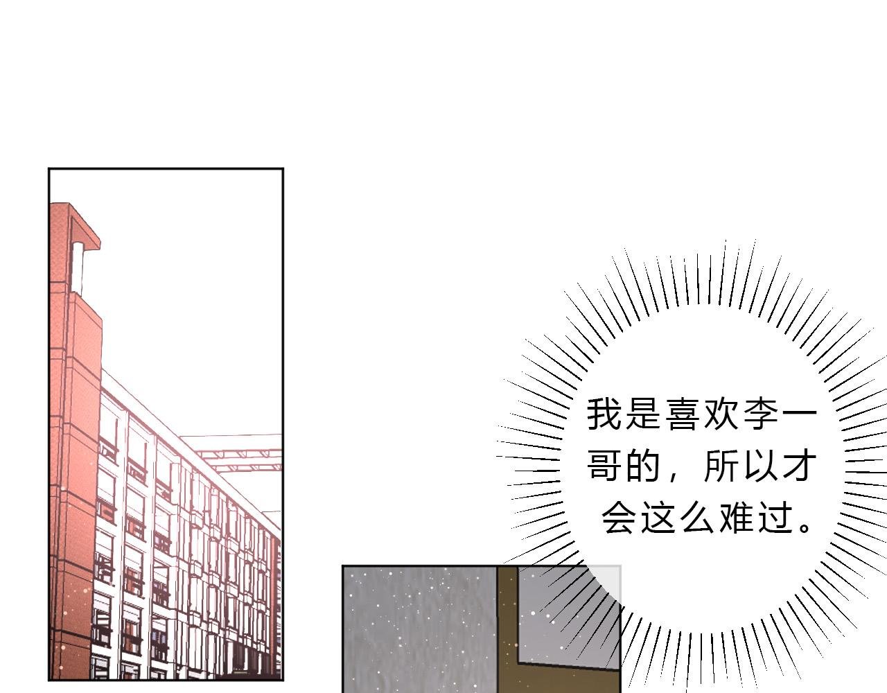 第33话 局外人