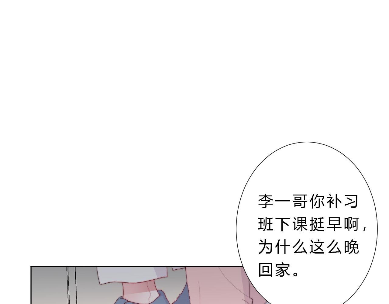 第33话 局外人