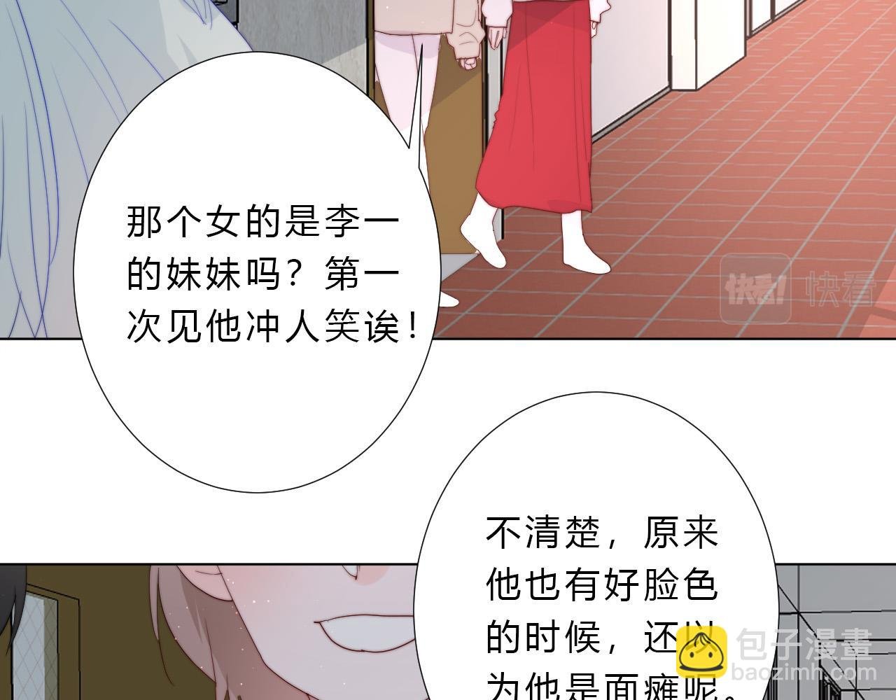第33话 局外人