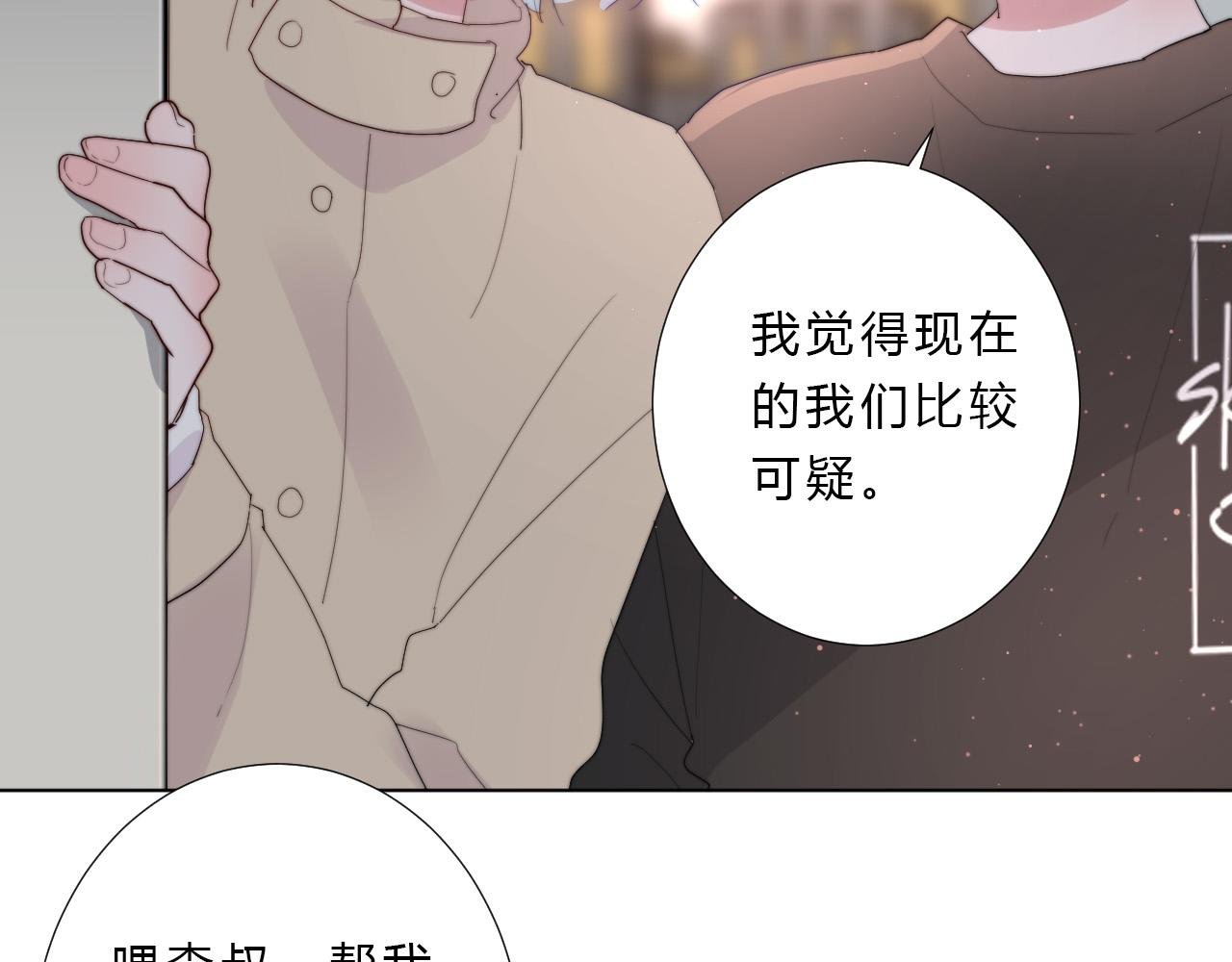 第33话 局外人