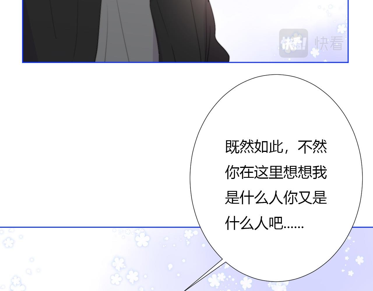 第35话 是谁