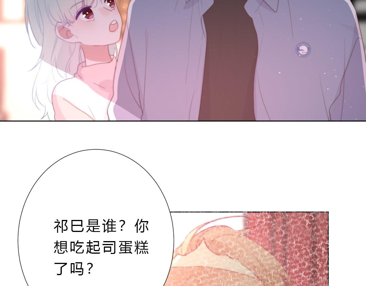 第39话 翻脸原因