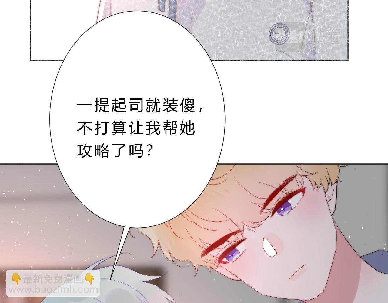 第39话 翻脸原因