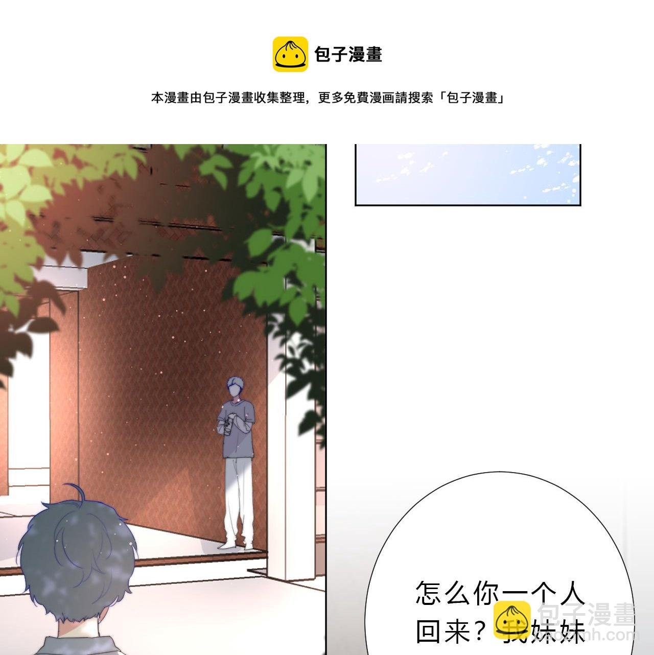 第41话 打算