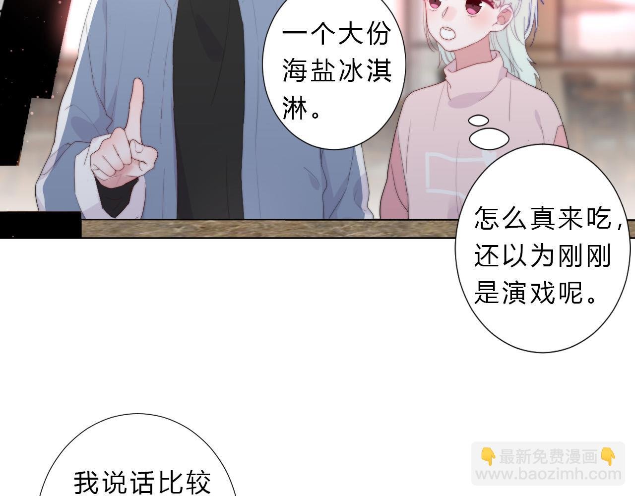 第41话 打算