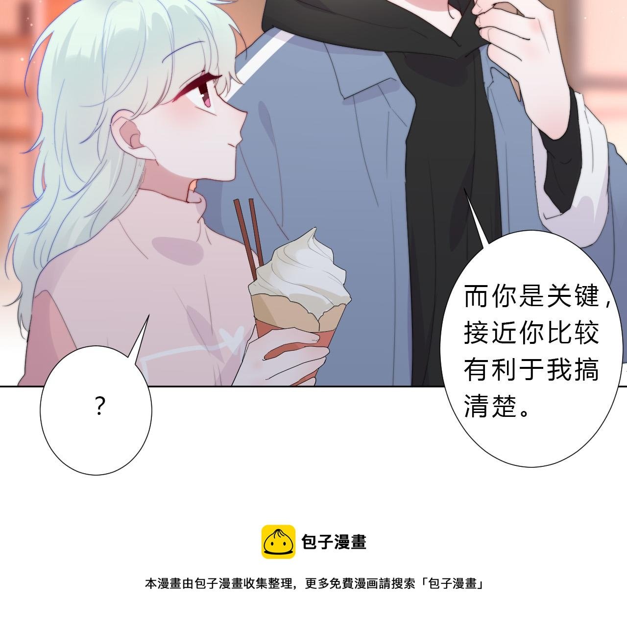 第41话 打算