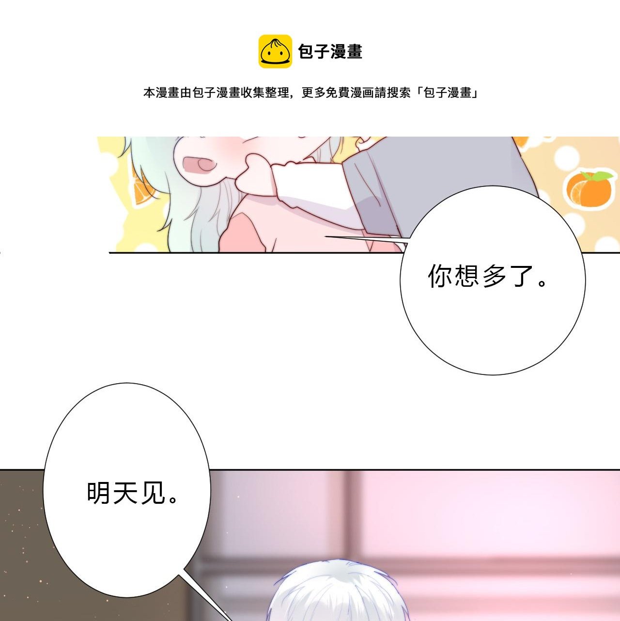 第41话 打算