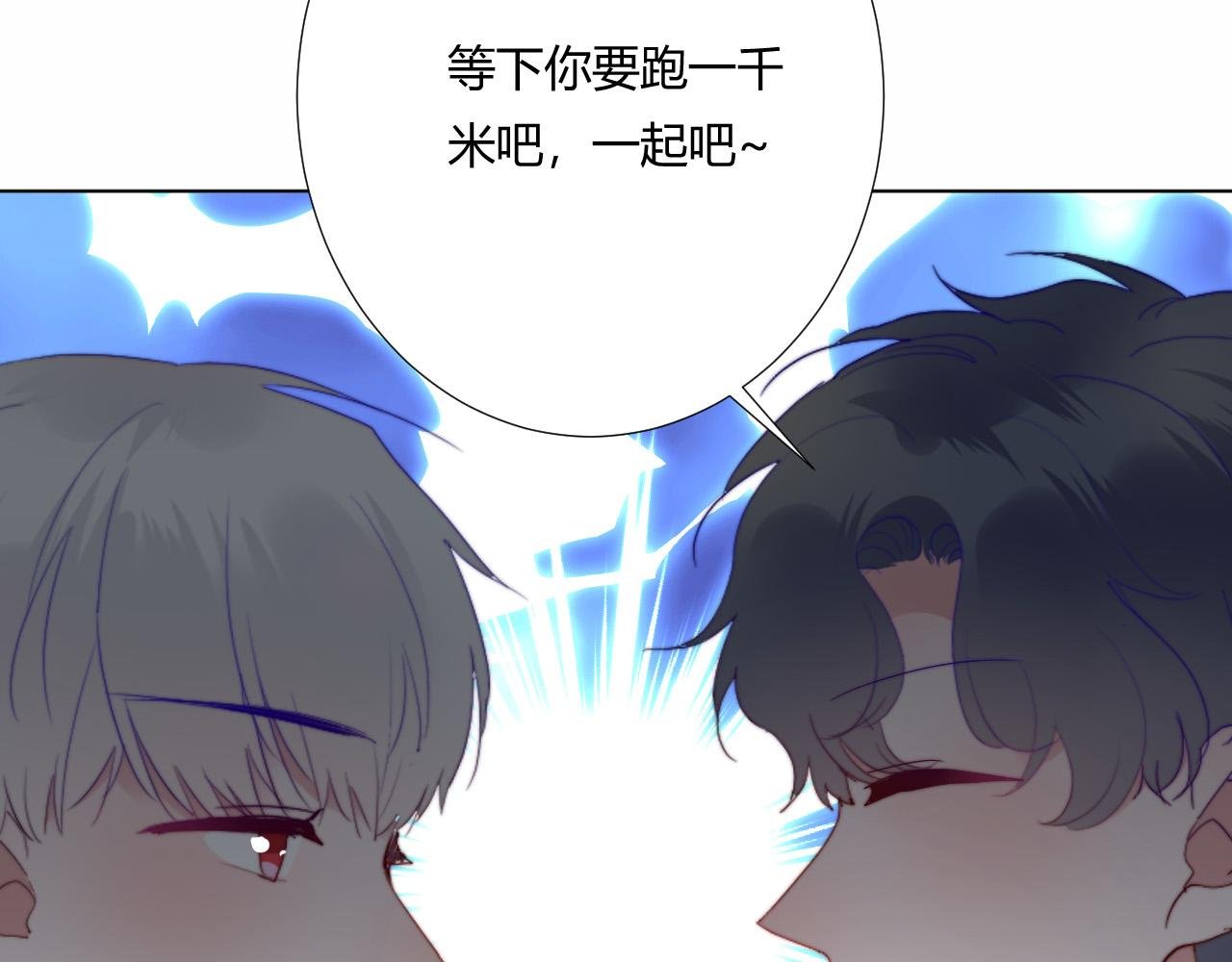 第43话 茶味醋