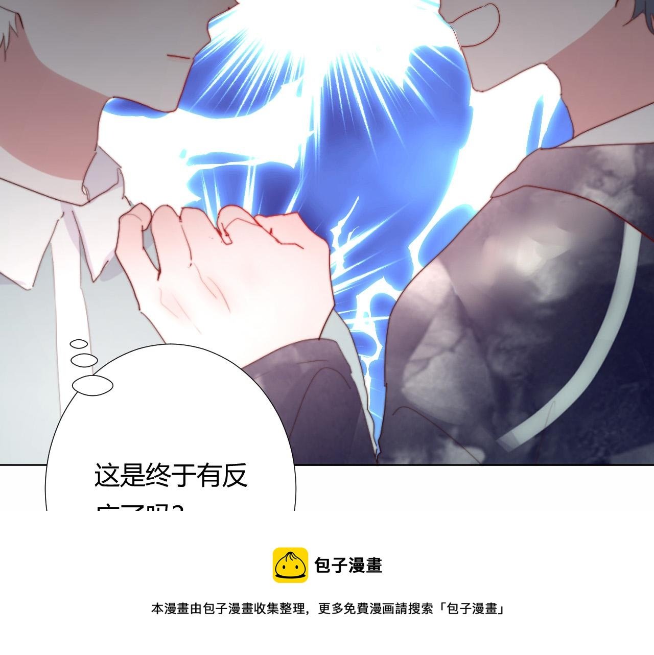 第43话 茶味醋