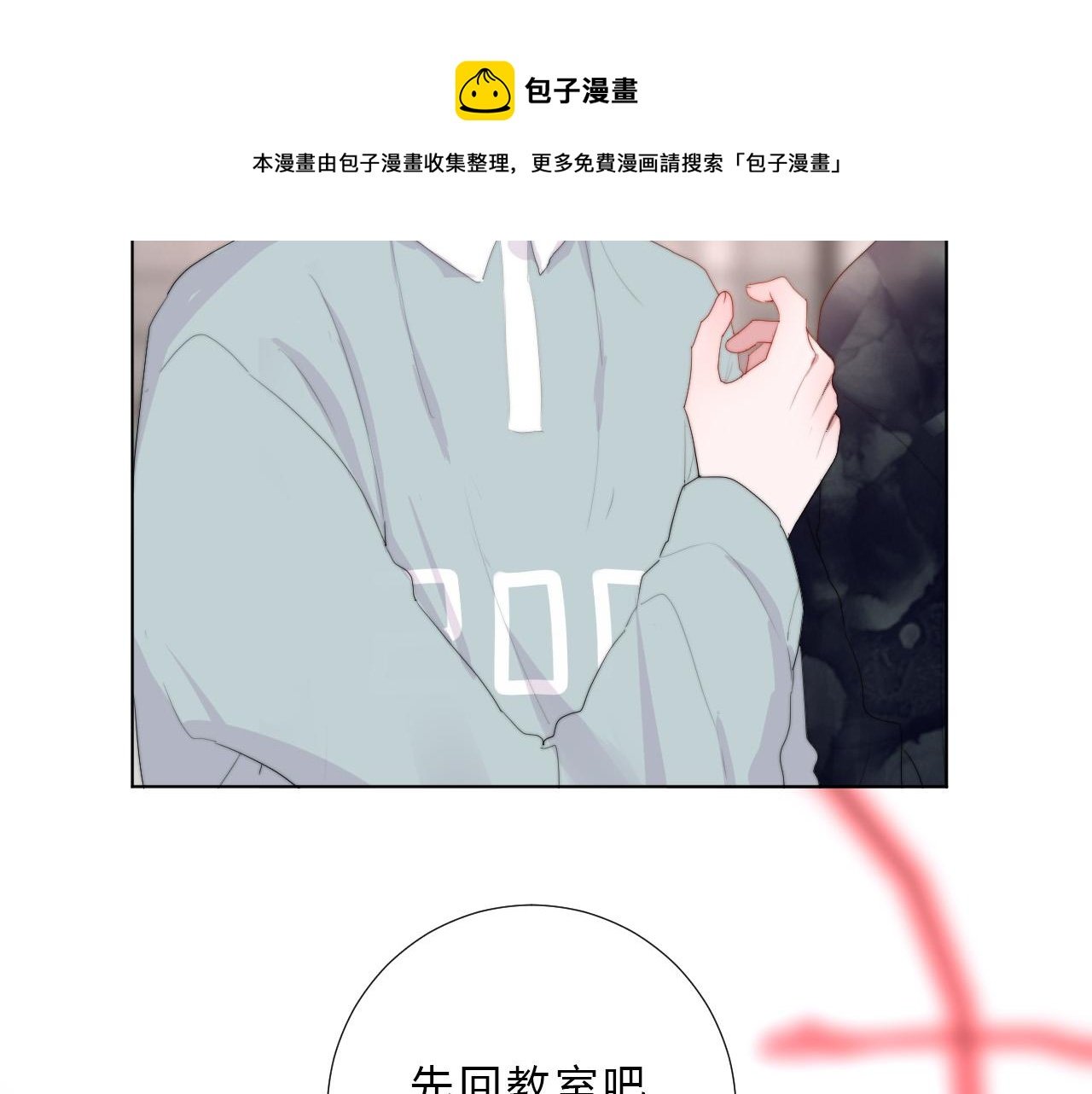 第43话 茶味醋