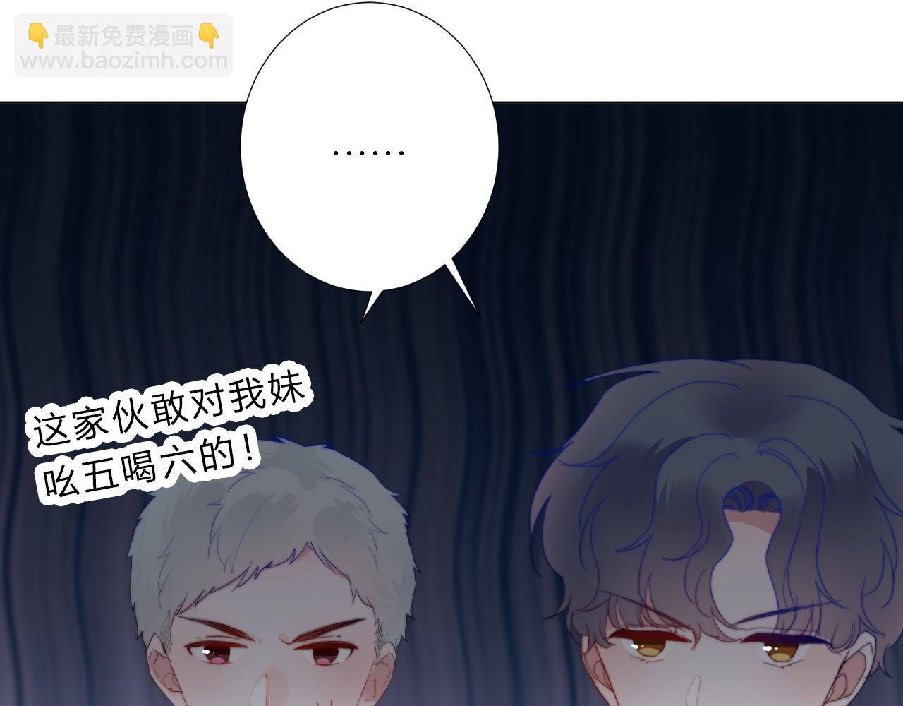 第43话 茶味醋