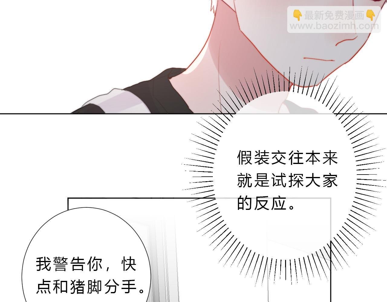 第43话 茶味醋