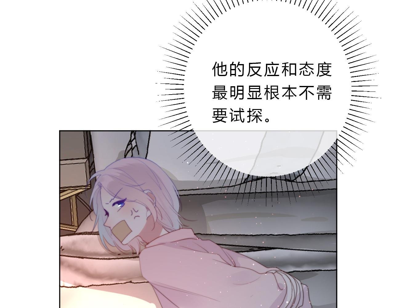 第43话 茶味醋
