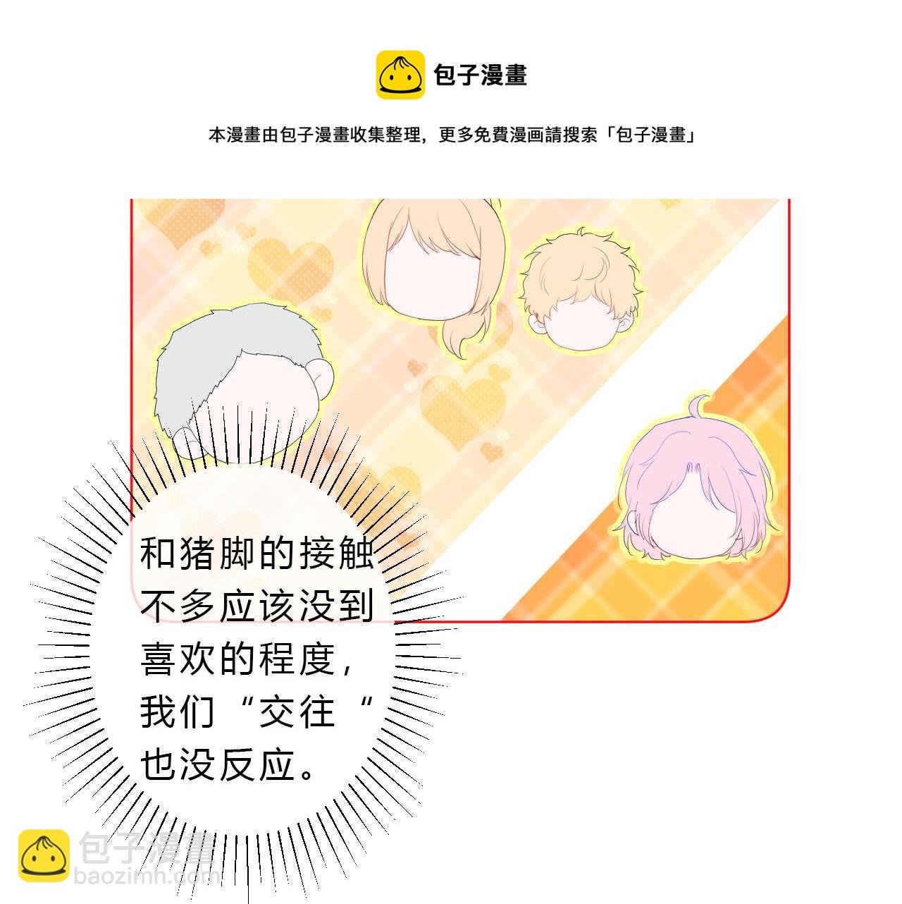 第43话 茶味醋