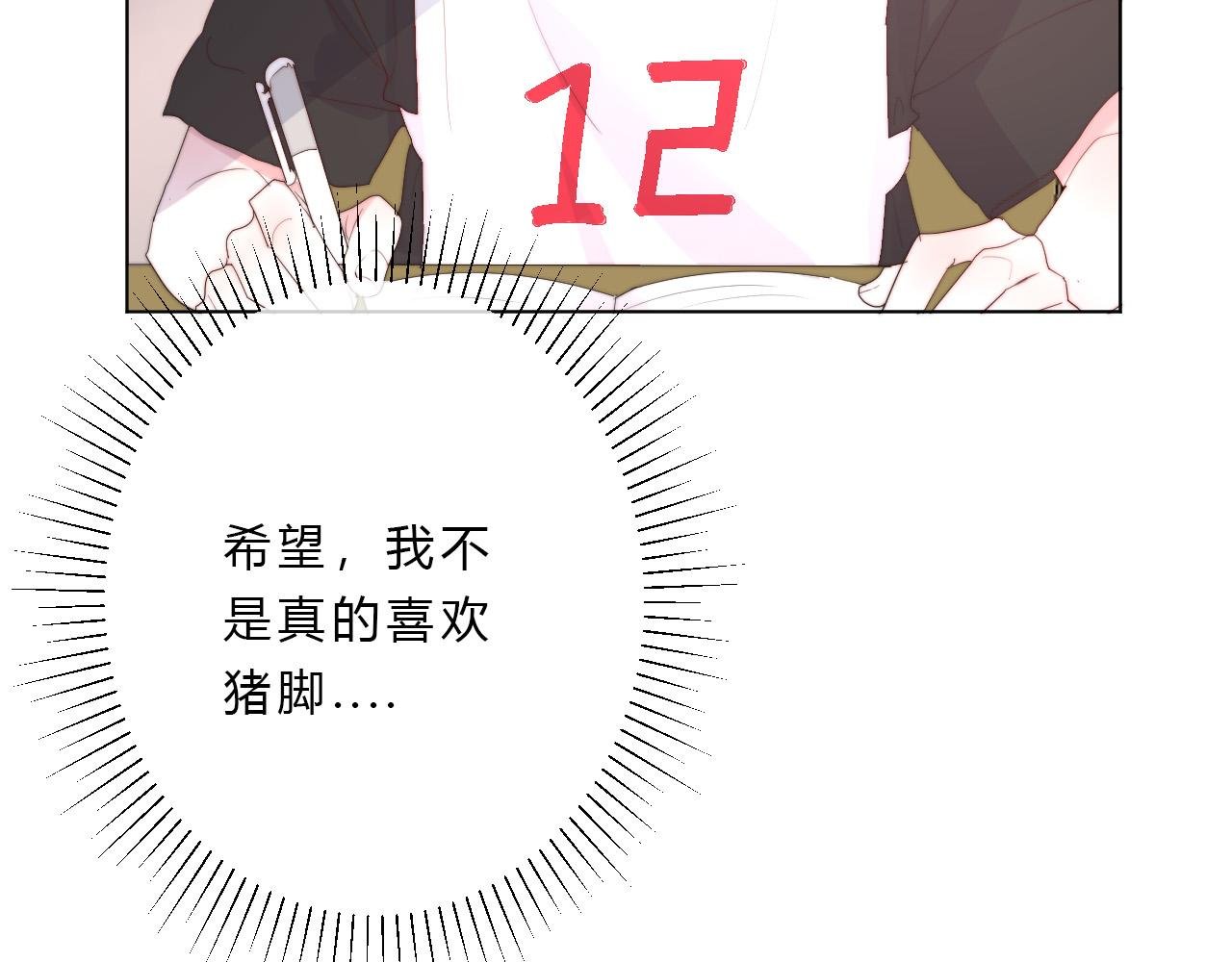 第43话 茶味醋