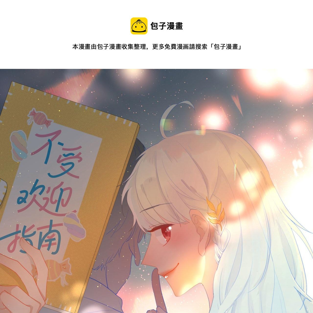 第44话 糟糕