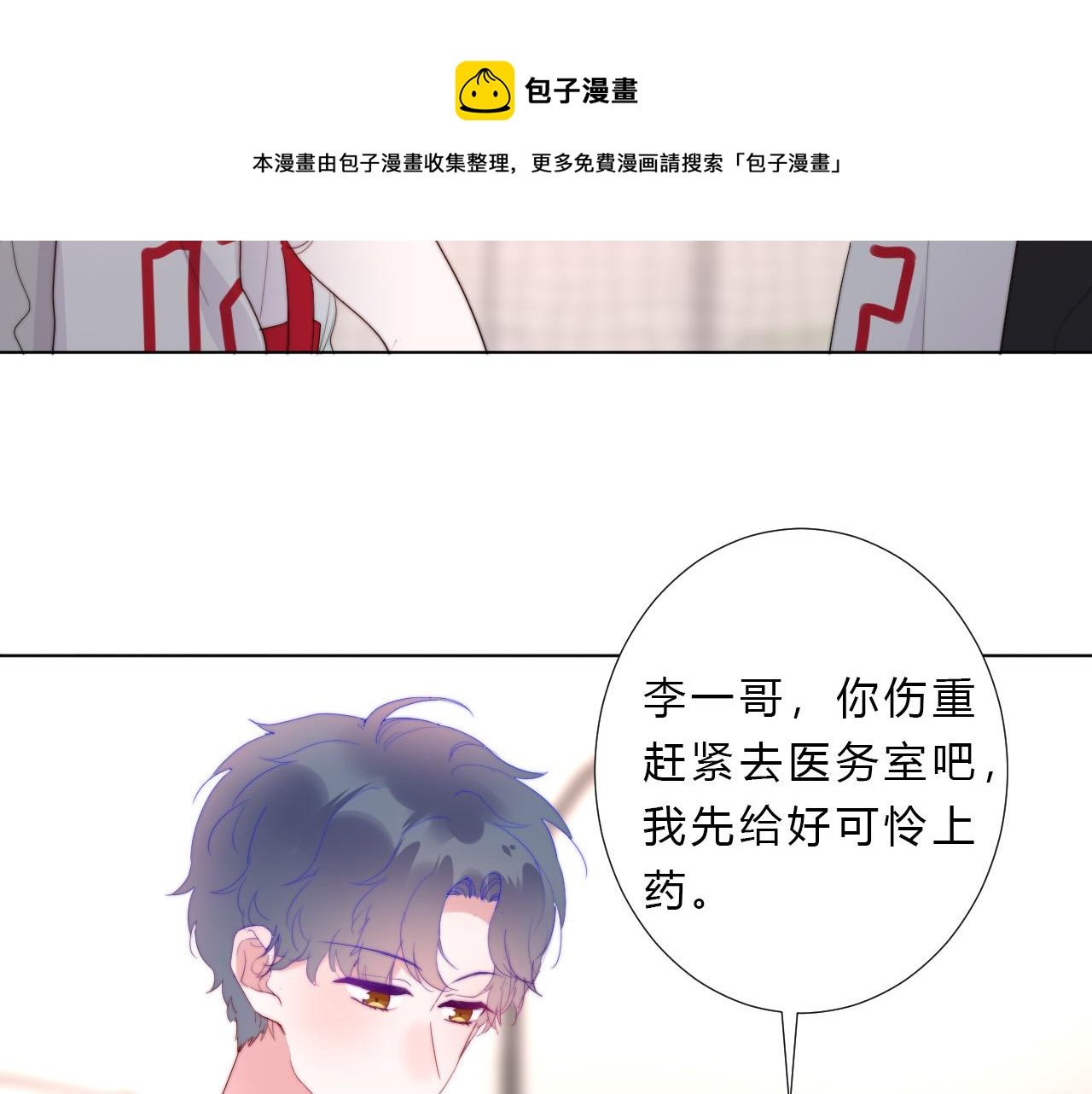 第44话 糟糕