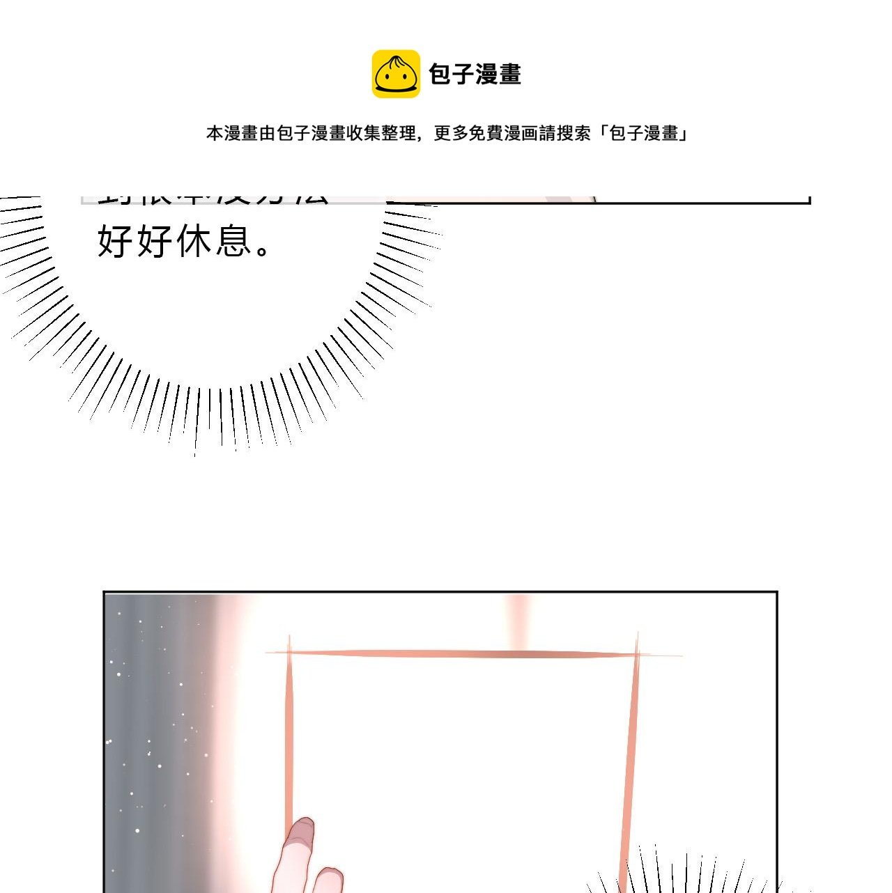 第44话 糟糕
