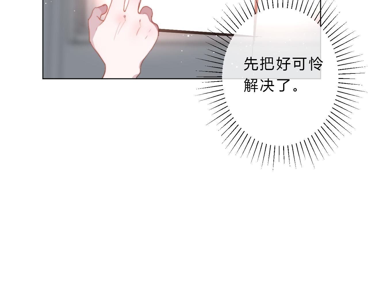 第44话 糟糕