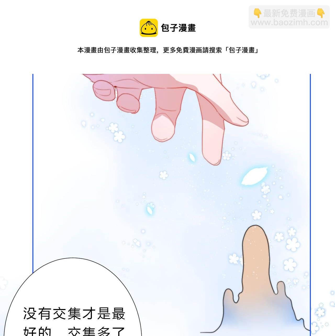 第44话 糟糕