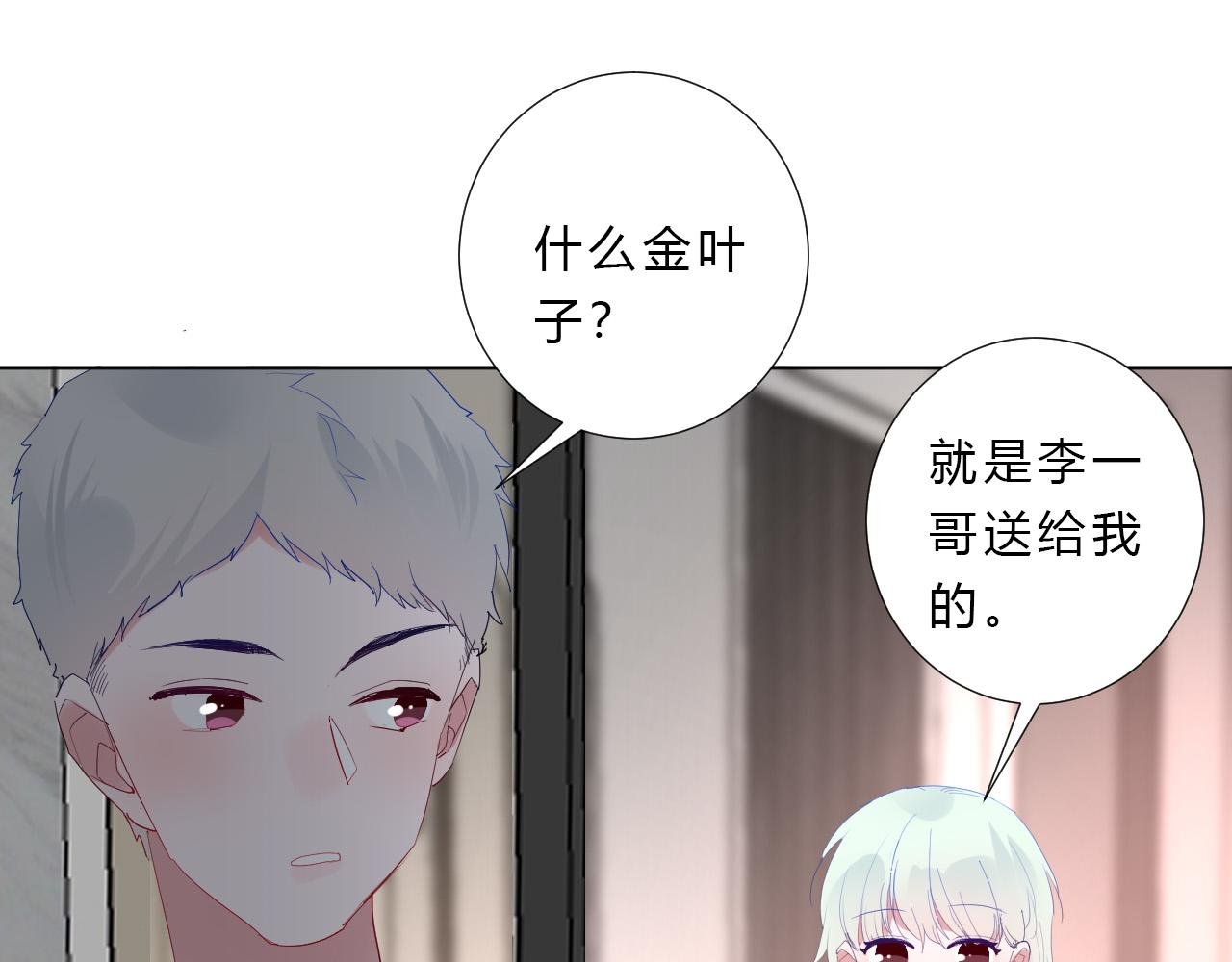 第45话 天翻地覆