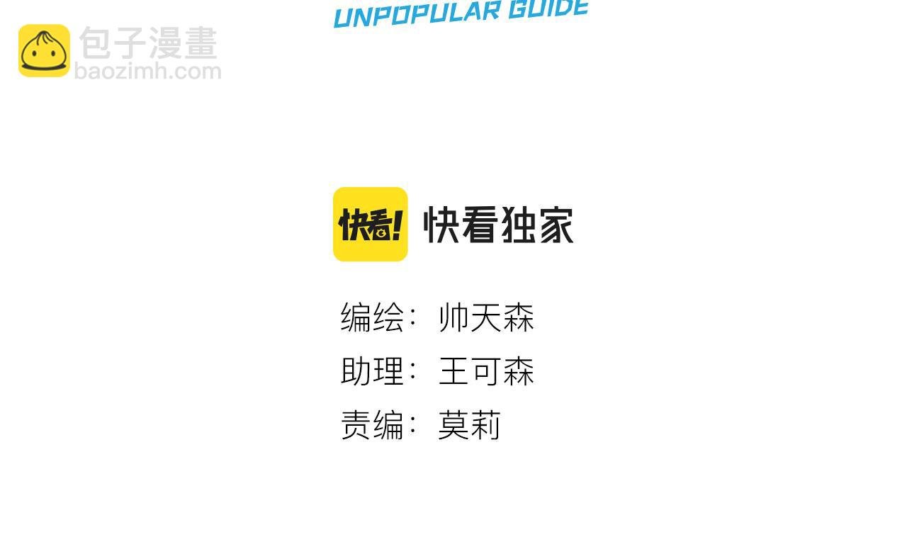 第46话 救救我