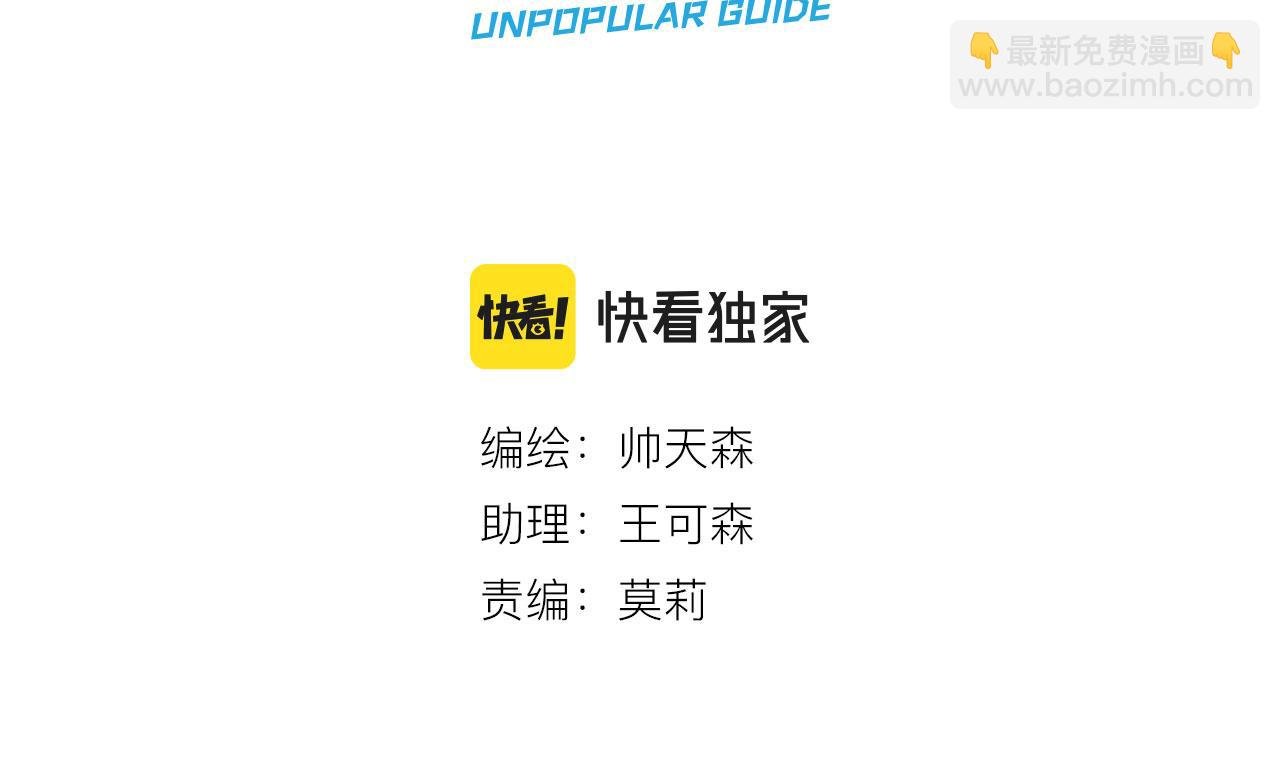 第47话 无语