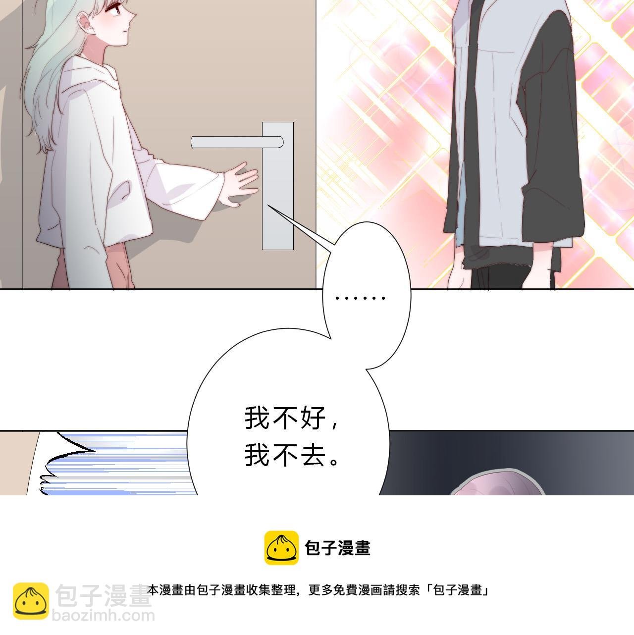 第47话 无语