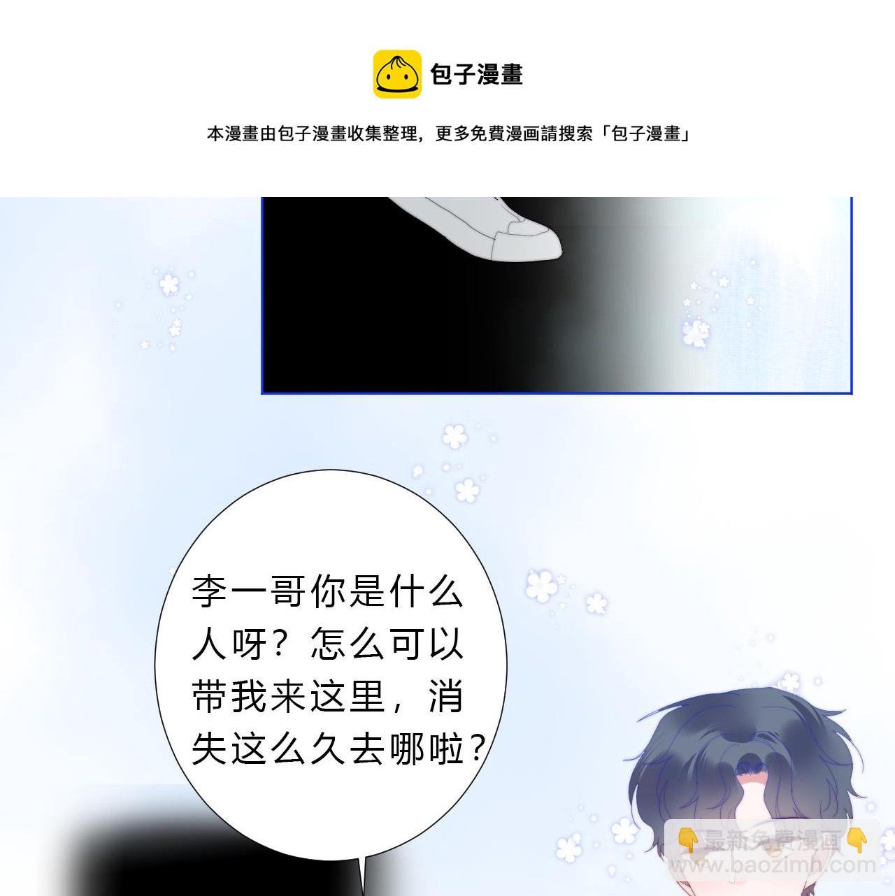 第48话 身份